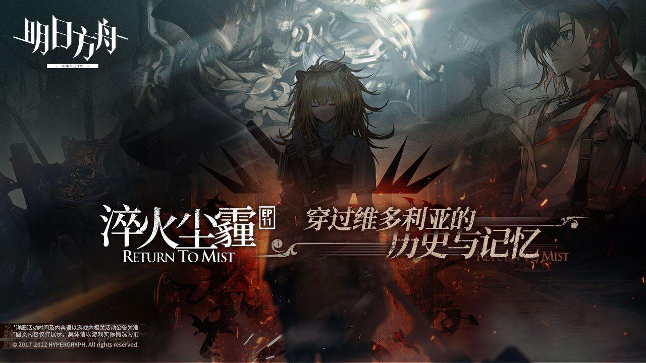 《明日方舟》淬火尘霾第17关通关攻略指南