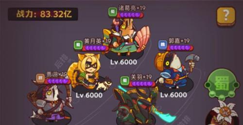 《咸鱼之王》蜀国盐场争霸阵容介绍