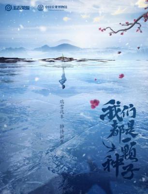 《王者荣耀》七周年限定皮肤鬼谷子五谷丰年概念图