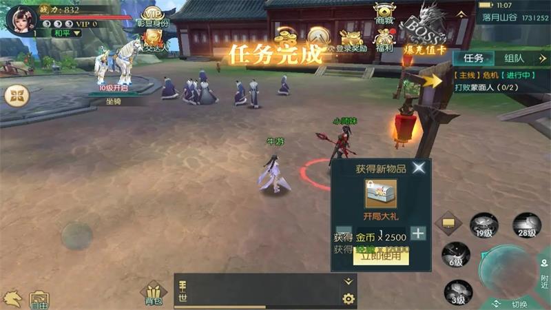 《真武江湖》最新科举问答答案合集