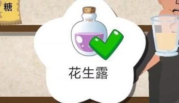 《一勺三花淡奶》绝命完美通关攻略