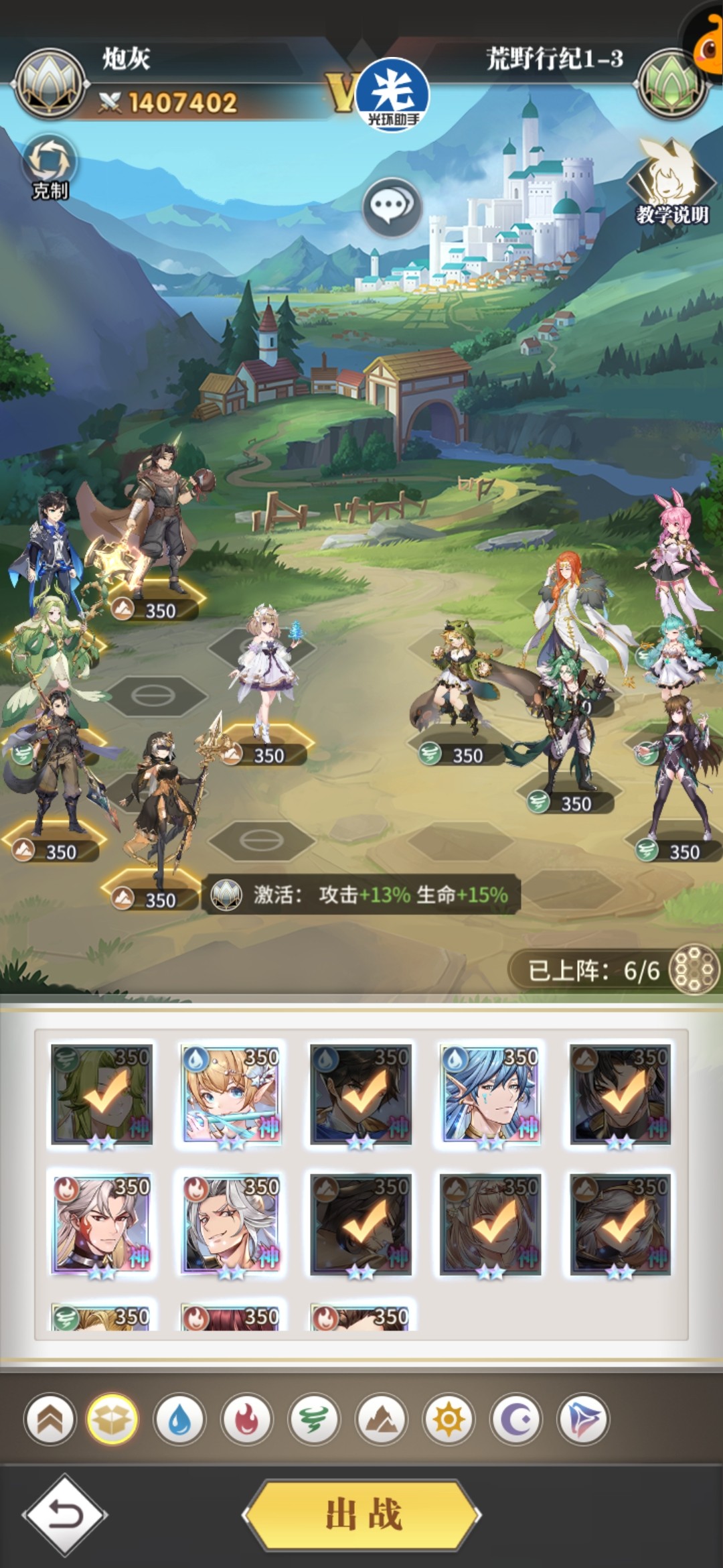 《斗罗大陆武魂觉醒》荒野行纪1-3通关攻略