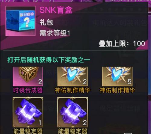 《荣耀全明星》魂炎限定时装获取攻略