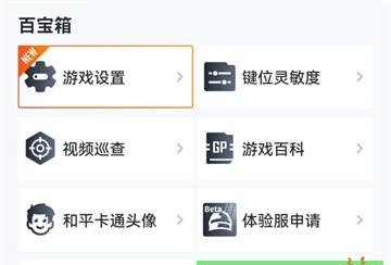 和平精英安卓转移到苹果是怎么弄的 不同系统转区服务方法
