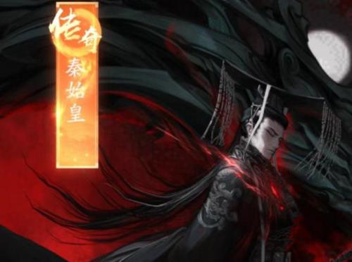 《叫我大掌柜》秦始皇获取攻略