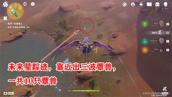 《原神》在风那头的未来星最全攻略