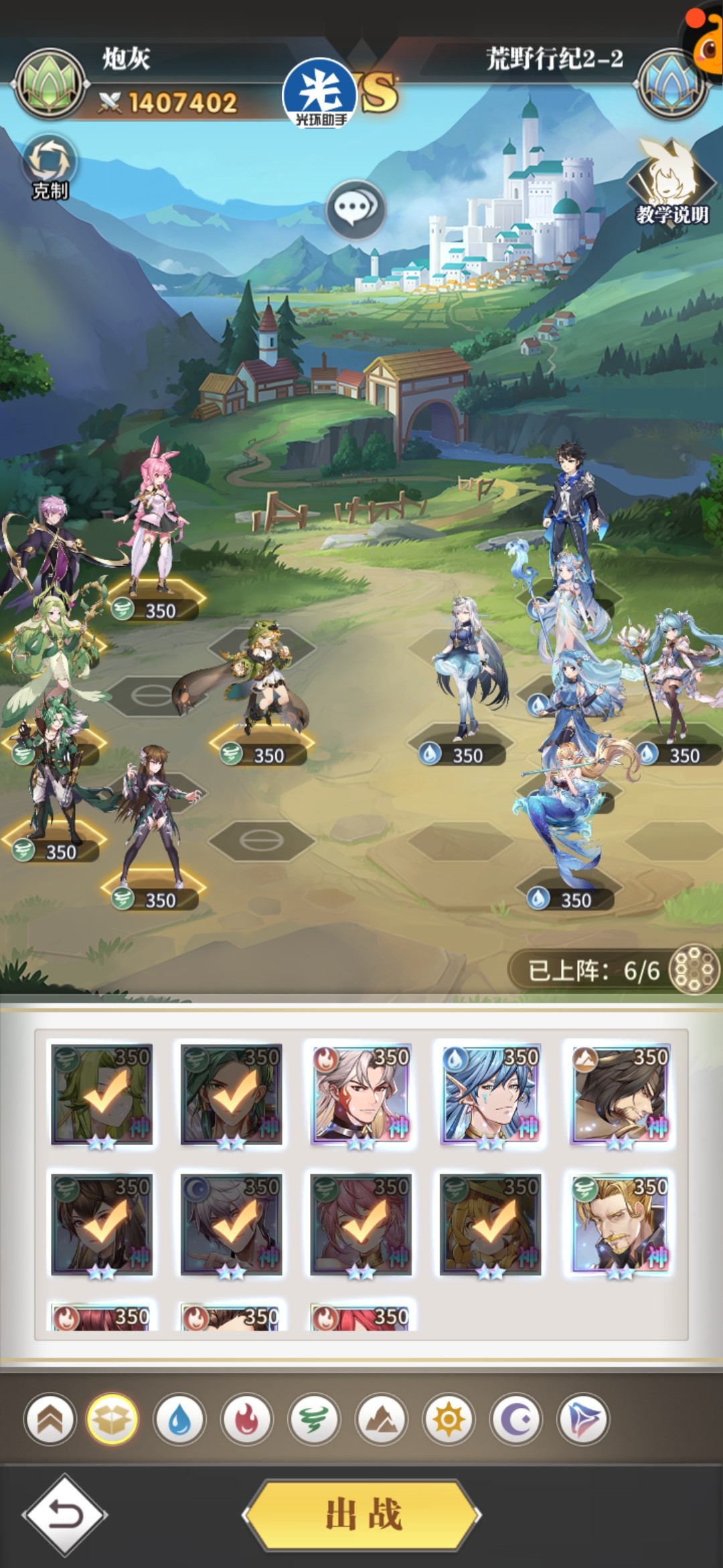 《斗罗大陆武魂觉醒》荒野行纪2-2通关攻略