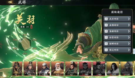《极无双2》好用的金将选择