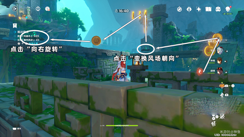 《原神》徇察五风第二天指南最详细