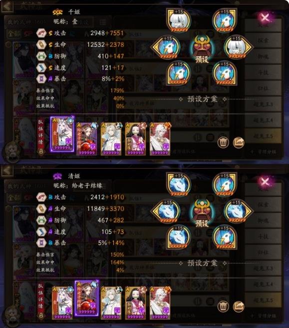 《阴阳师》御隐香寻超鬼王第五天阵容搭配攻略介绍