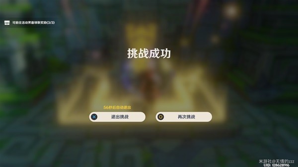 《原神》厉风之境通关攻略