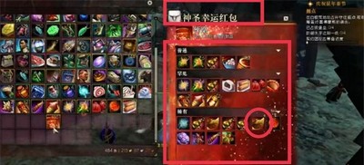 激战2神圣幸运红包可以开出什么东西 神圣幸运红包介绍