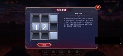 《奥拉星》彼岸之境第一层解密攻略