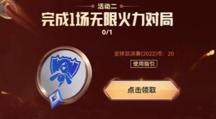 《英雄联盟》掌盟无限火力皮肤活动2022一览