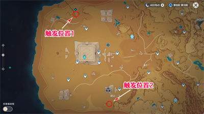 《原神》犍闼缚城隐藏成就攻略介绍