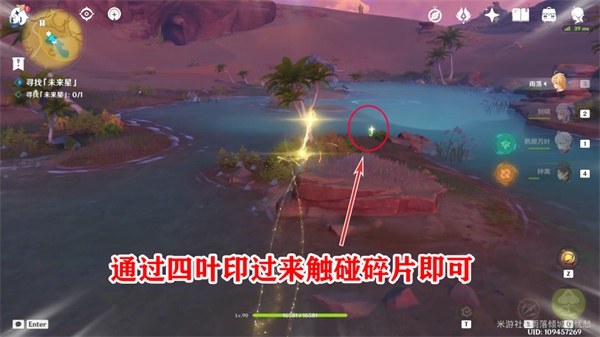 《原神》在风那头的未来星最全攻略