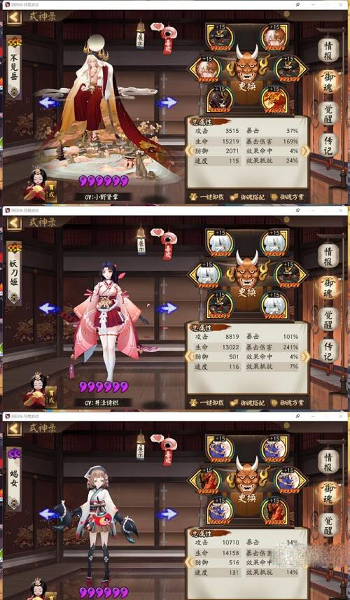 《阴阳师》寻世香行第六天指南