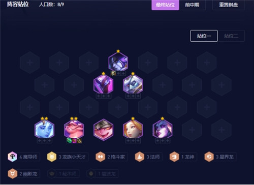 《云顶之弈》s7.5五星界魔导索尔阵容搭配指南