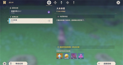 《原神》寻星之旅第七天攻略