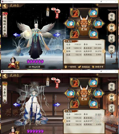 《阴阳师》寻世香行第七天指南