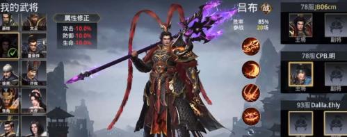 《极无双2》吕布获取攻略