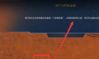火星求生区域怎么探索 探索区域攻略