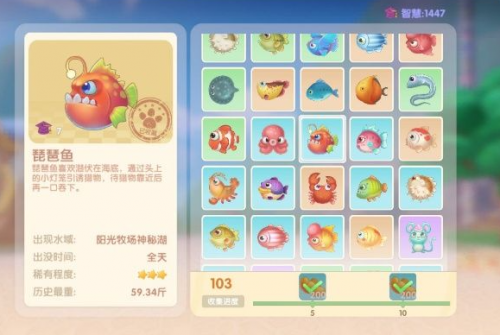 《摩尔庄园》琵琶鱼获取攻略