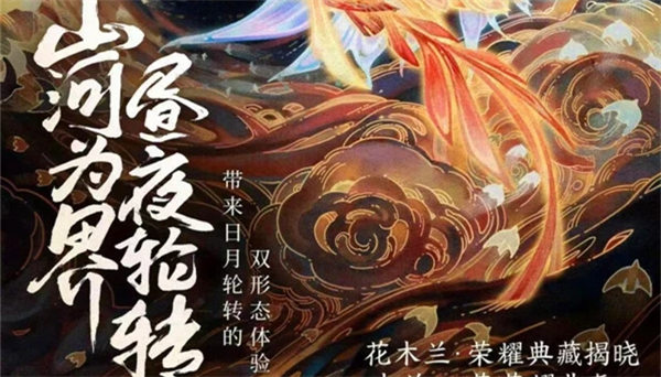 王者荣耀花木兰典藏九霄神辉价格一览 王者荣耀花木兰典藏九霄神辉价格一览