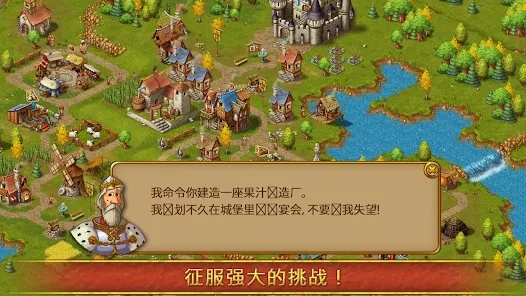 Townsmen家园7官方版下载中文版 Townsmen家园7官方版下载中文版
