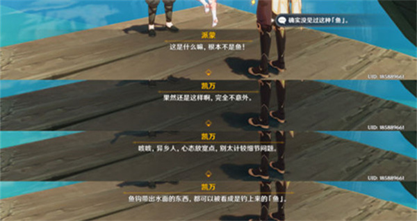 原神怎么完成鱼钩上的绝景任务 任务完成攻略