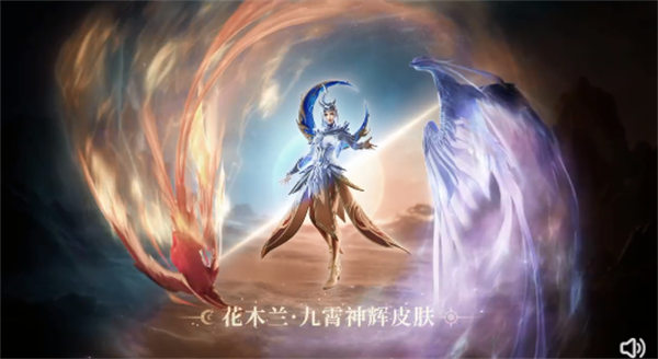王者荣耀花木兰典藏九霄神辉价格一览 王者荣耀花木兰典藏九霄神辉价格一览