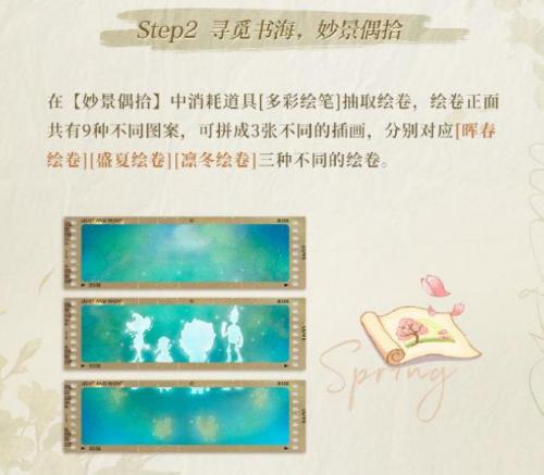 《光与夜之恋》隽秋阅意活动玩法攻略