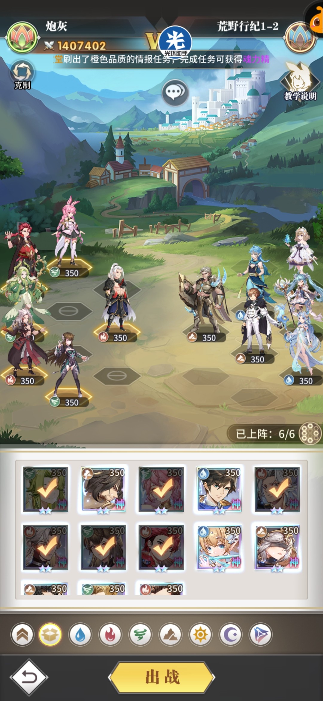 《斗罗大陆武魂觉醒》荒野行纪1-2通关攻略
