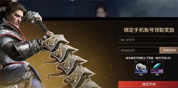 《永劫无间》绑定学信网最全攻略