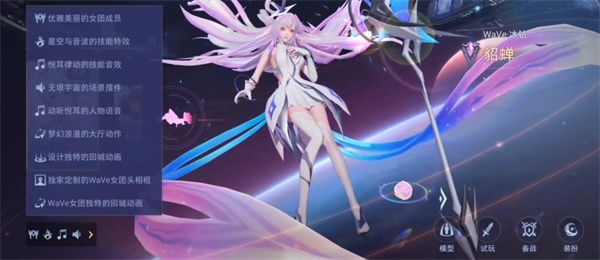 《王者荣耀》王昭君星穹之声价格介绍