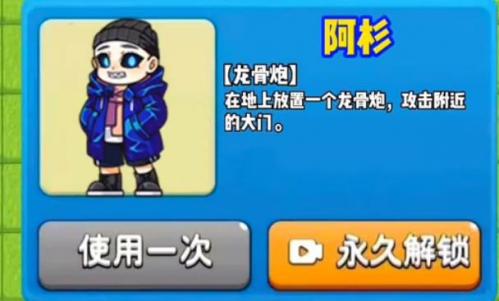 《别惹农夫》阿杉解锁攻略