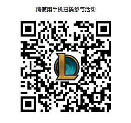 《英雄联盟》掌盟无限火力皮肤活动2022一览
