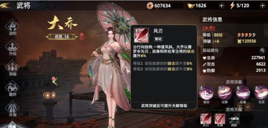《极无双2》最强红将排名详情
