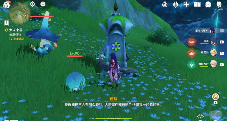 《原神》寻找未来星第七天完成方法