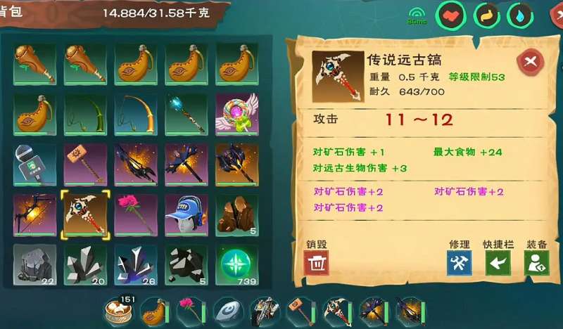 《创造与魔法》史诗金装备怎么制作