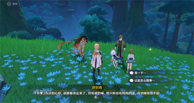 《原神》寻星之旅第七天攻略