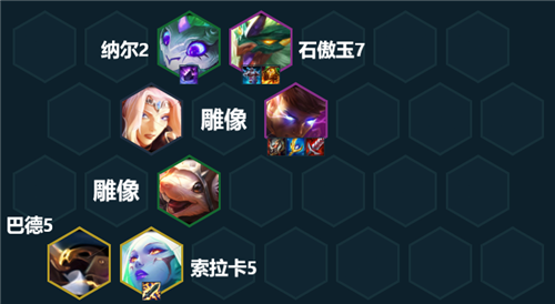 《云顶之弈》s7.5换形杰斯阵容搭配指南