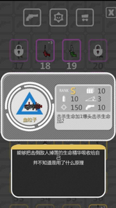 特工使命哪个武器最强武器 武器血粒子属性介绍