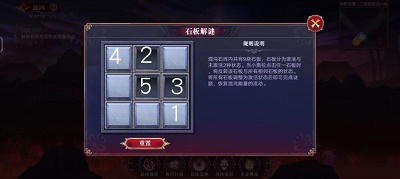 《奥拉星》手游石板解谜第五层第四层图文流程