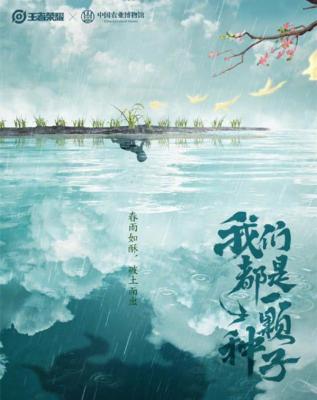 《王者荣耀》七周年限定皮肤鬼谷子五谷丰年概念图