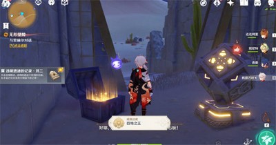 原神无形壁障是怎么解谜的 无形壁障解谜攻略