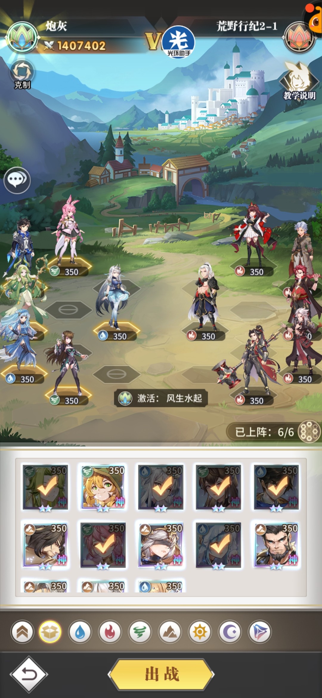 《斗罗大陆武魂觉醒》荒野行纪2-1通关攻略