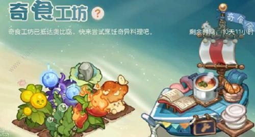 《奥比岛梦想国度》奇异种子获取方法