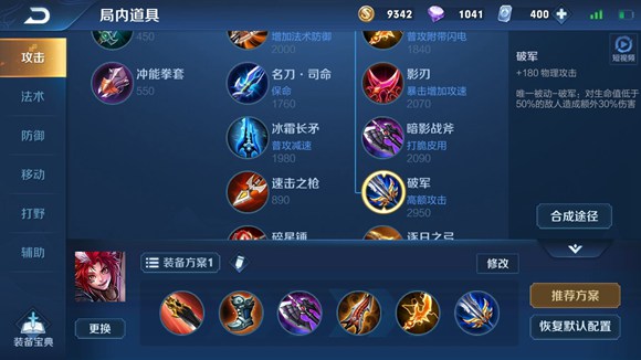 《王者荣耀》百里玄策版本最强铭文出装搭配推荐