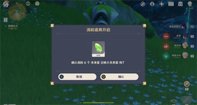 《原神》寻星之旅第七天攻略